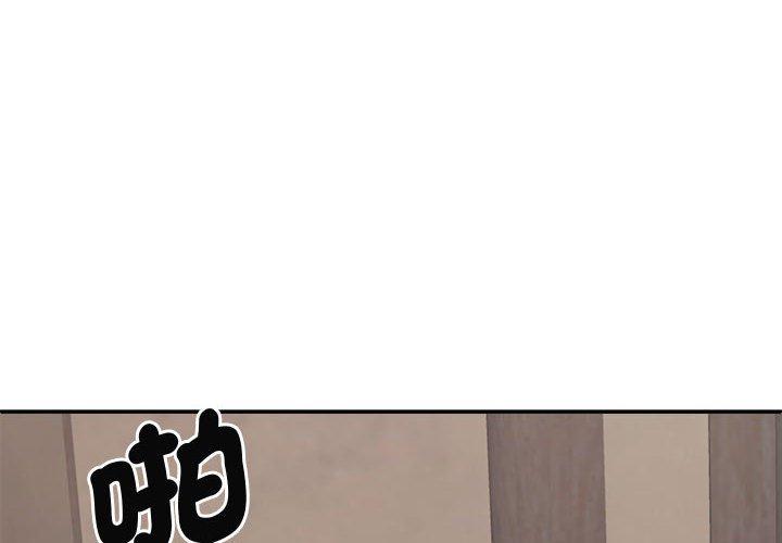 我體內的那個祂 第51话 第2页