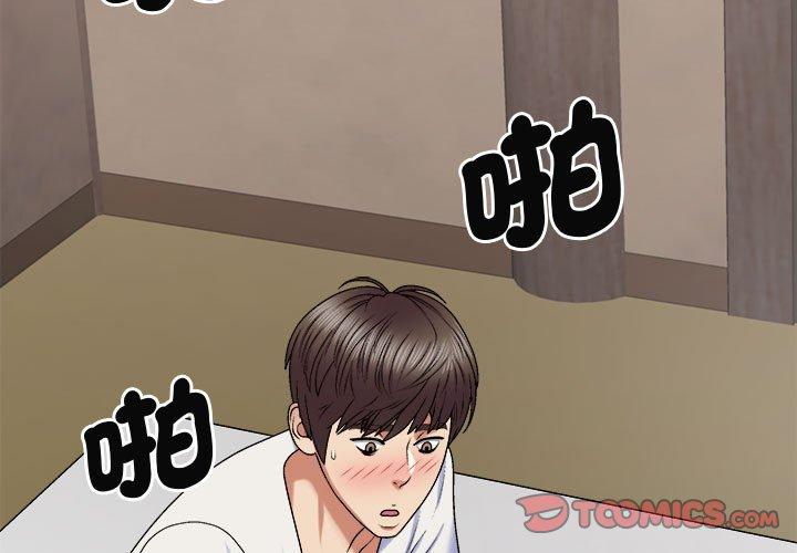 我體內的那個祂 第51话 第3页