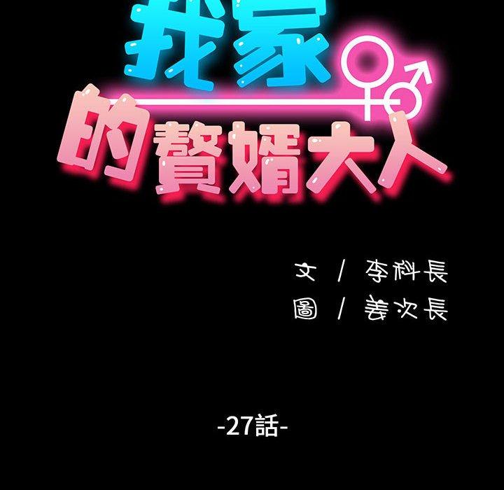 第27话 - 第20.jpg页