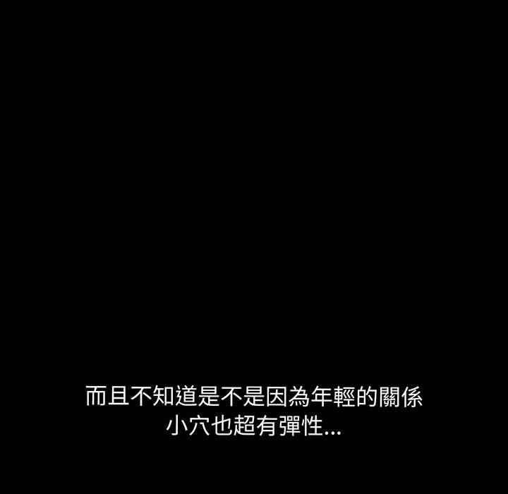 第27话 - 第77.jpg页