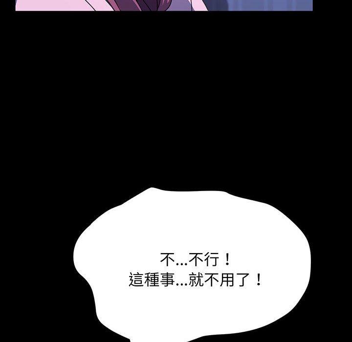 第27话 - 第91.jpg页