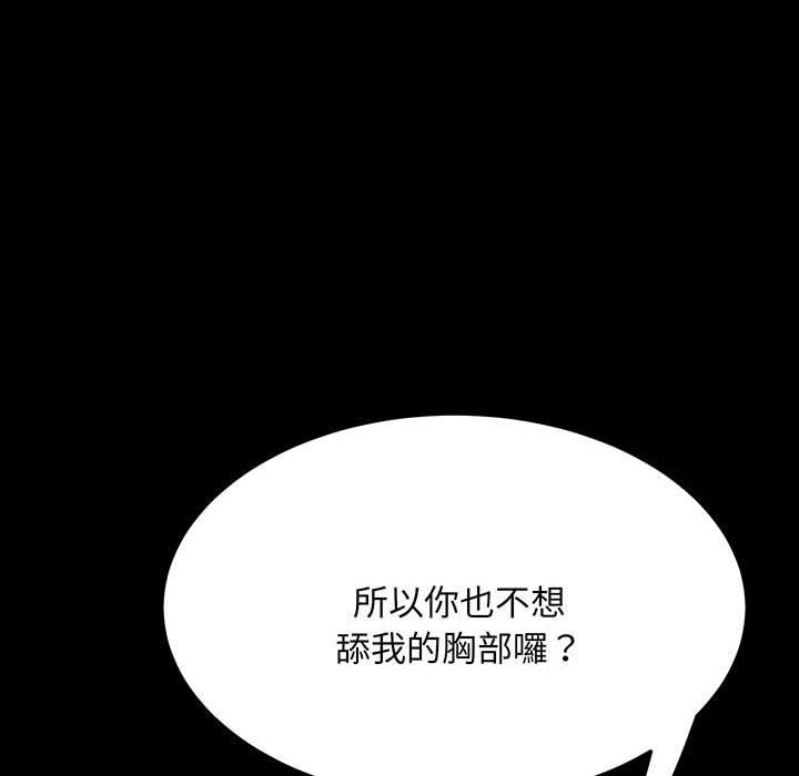 第27话 - 第99.jpg页