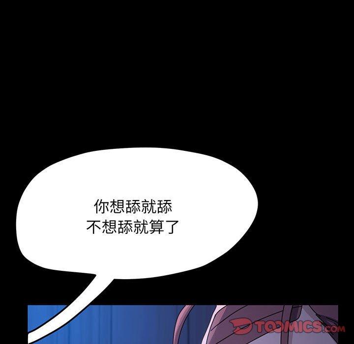 第27话 - 第111.jpg页