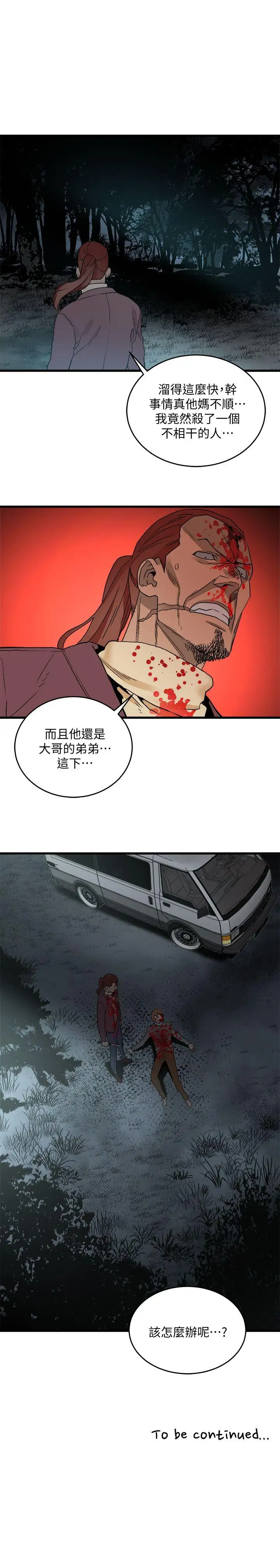 第29话 - 第28.jpg页