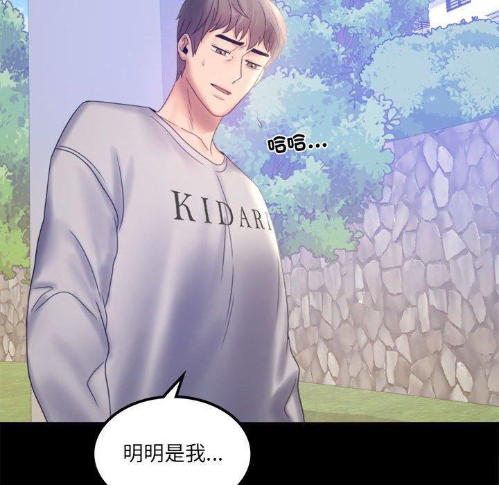 第8话 - 第39.jpg页