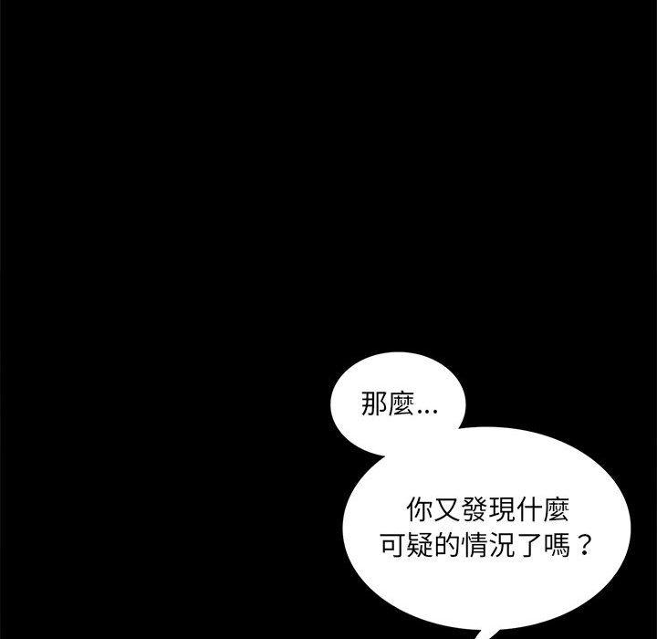 第8话 - 第52.jpg页