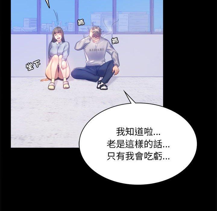 第8话 - 第55.jpg页
