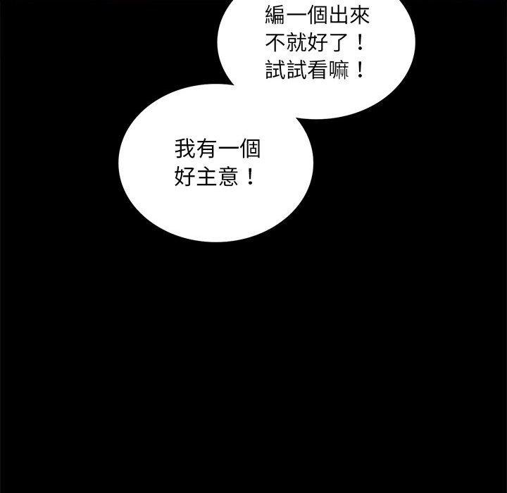 第8话 - 第75.jpg页