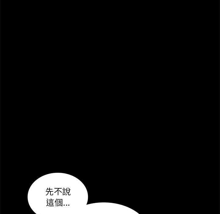 第8话 - 第103.jpg页