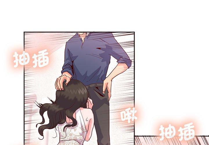 危險邂逅 第16话 第1页