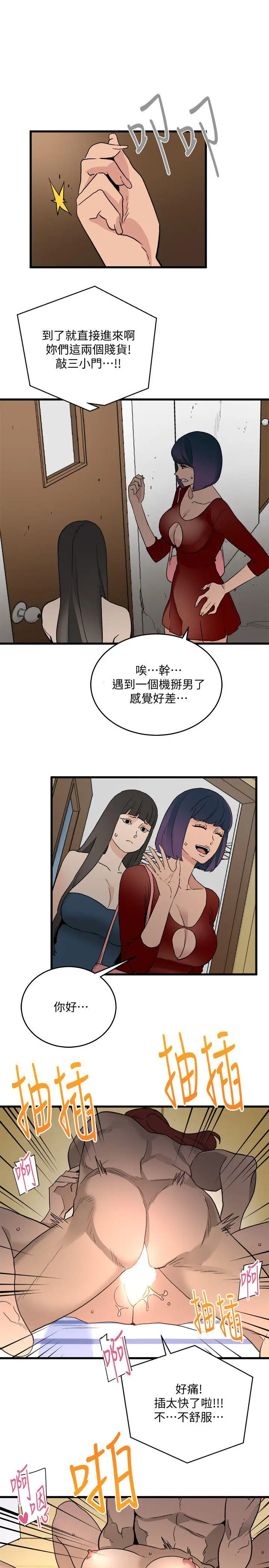 第30话 - 第8.jpg页