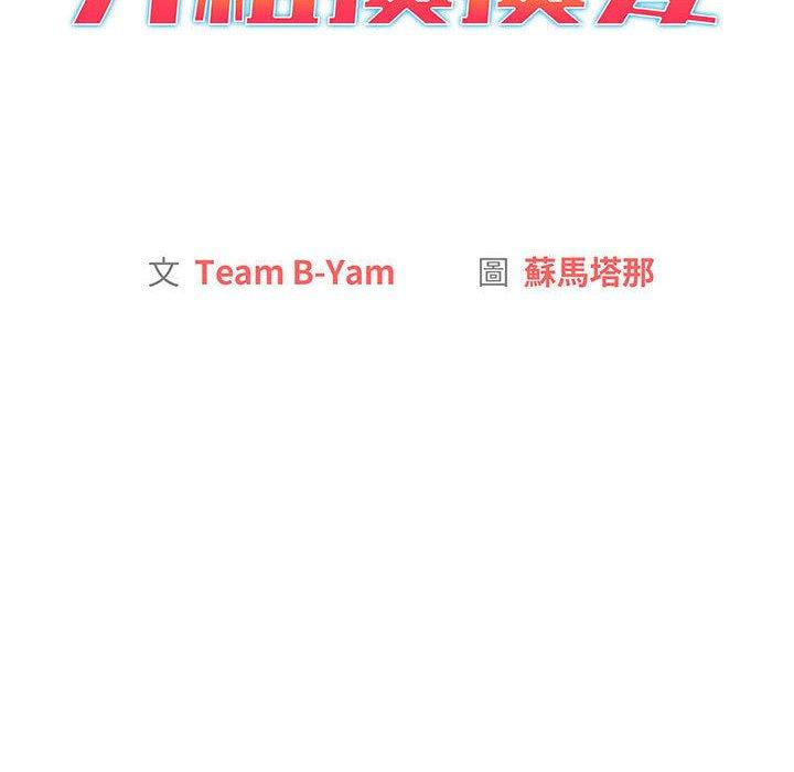 第93话 - 第20.jpg页