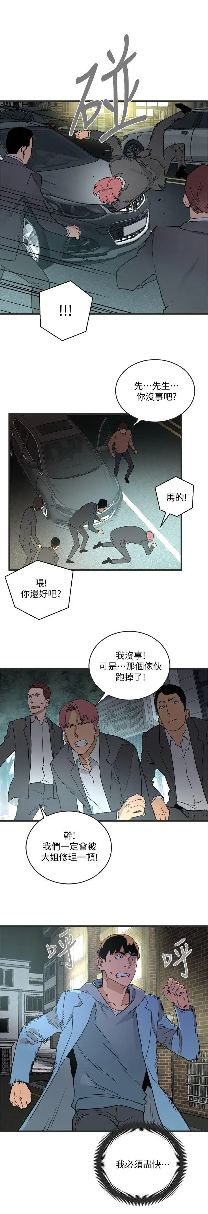 第28话 - 第23.jpg页