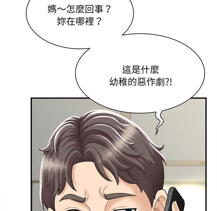 第1话 - 第30.jpg页