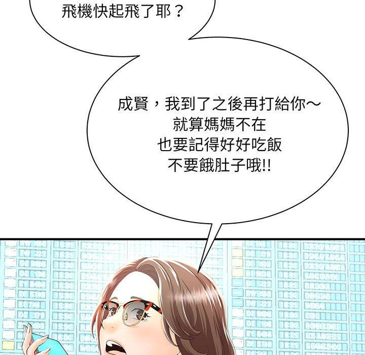 第1话 - 第42.jpg页