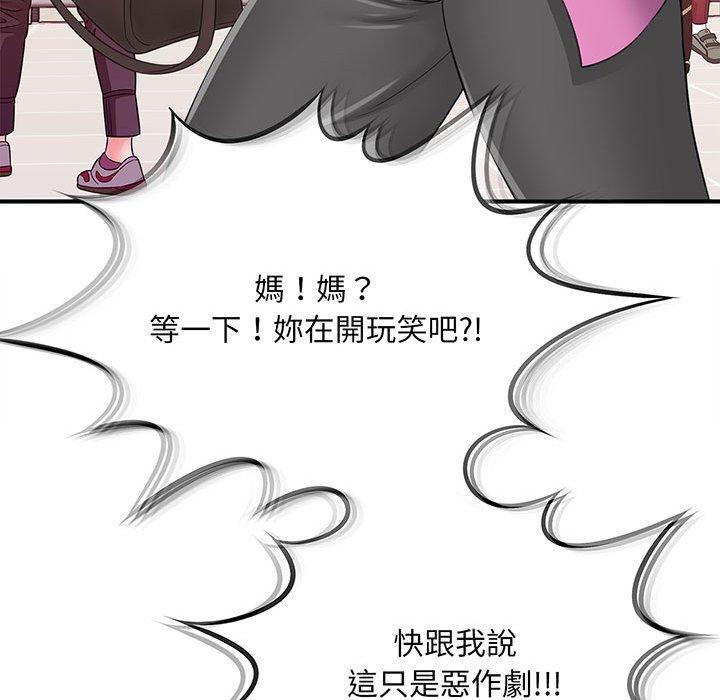 第1话 - 第44.jpg页