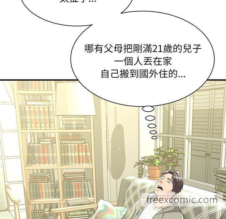 第1话 - 第48.jpg页