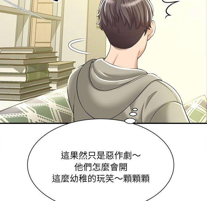 第1话 - 第51.jpg页