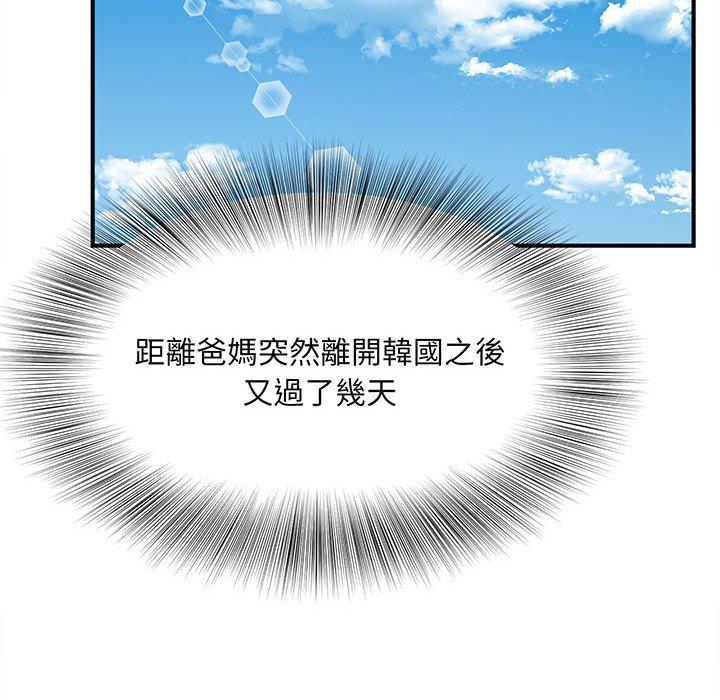 第1话 - 第75.jpg页