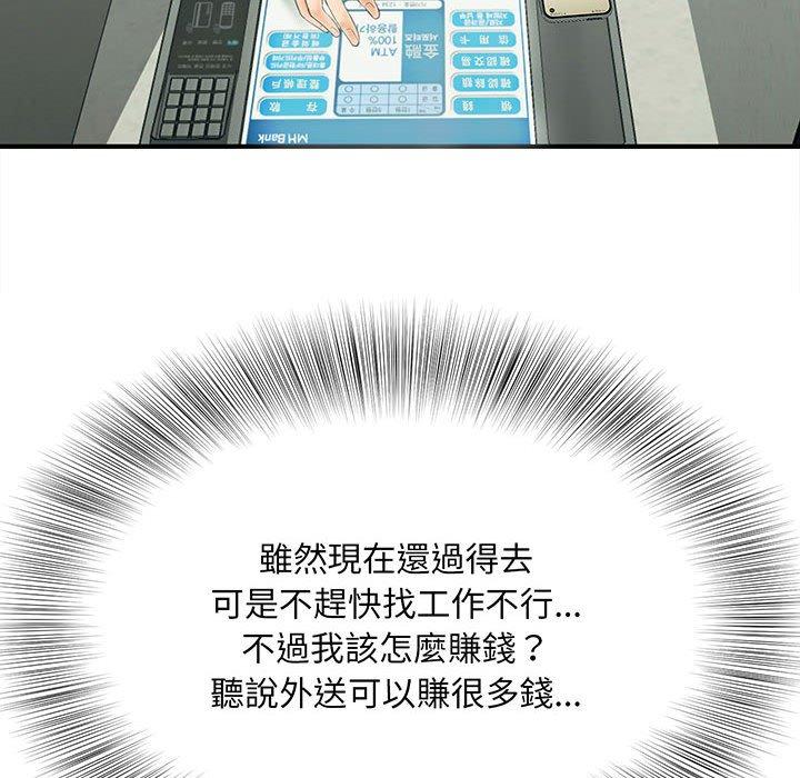 第1话 - 第82.jpg页