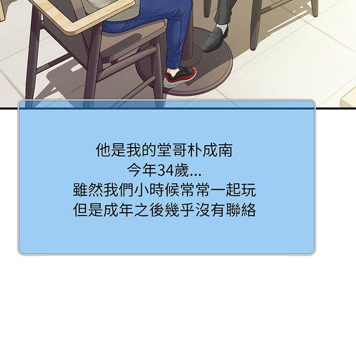 第1话 - 第90.jpg页