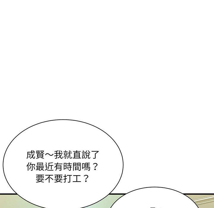 第1话 - 第91.jpg页