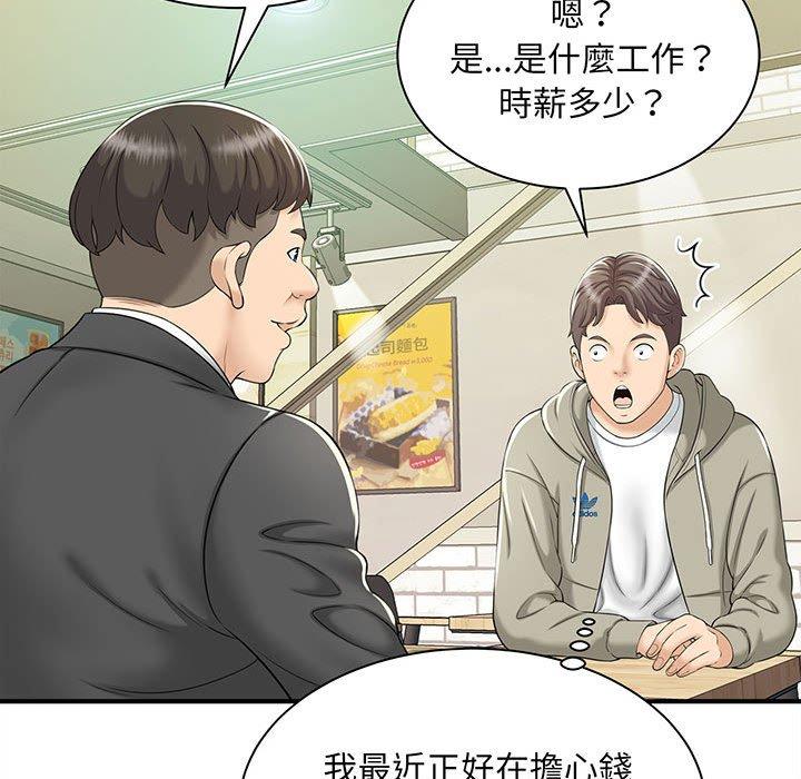 第1话 - 第92.jpg页