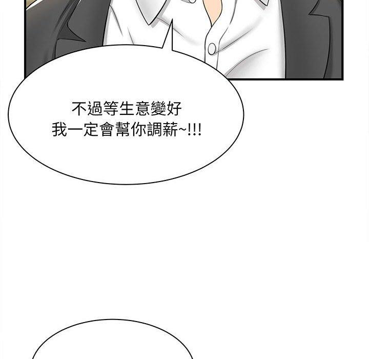 第1话 - 第95.jpg页
