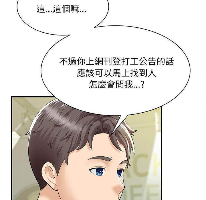第1话 - 第96.jpg页