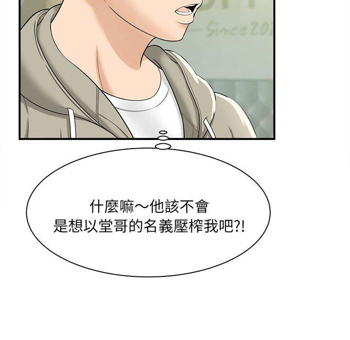 第1话 - 第97.jpg页