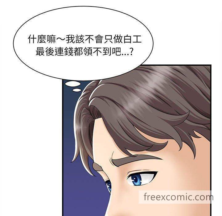 第1话 - 第100.jpg页