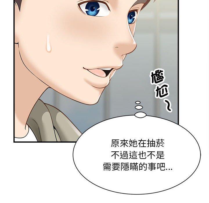 第2话 - 第8.jpg页