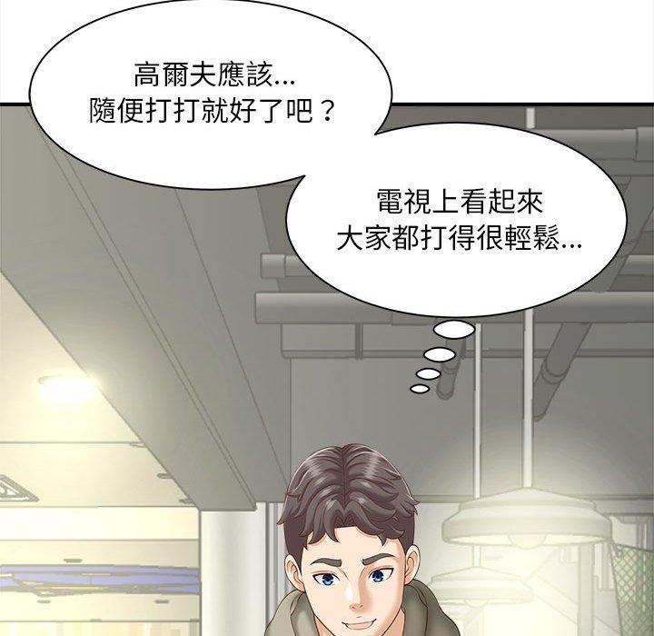 第2话 - 第42.jpg页