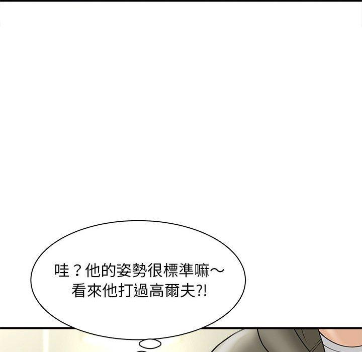 第2话 - 第45.jpg页