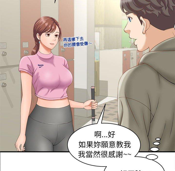 第2话 - 第54.jpg页
