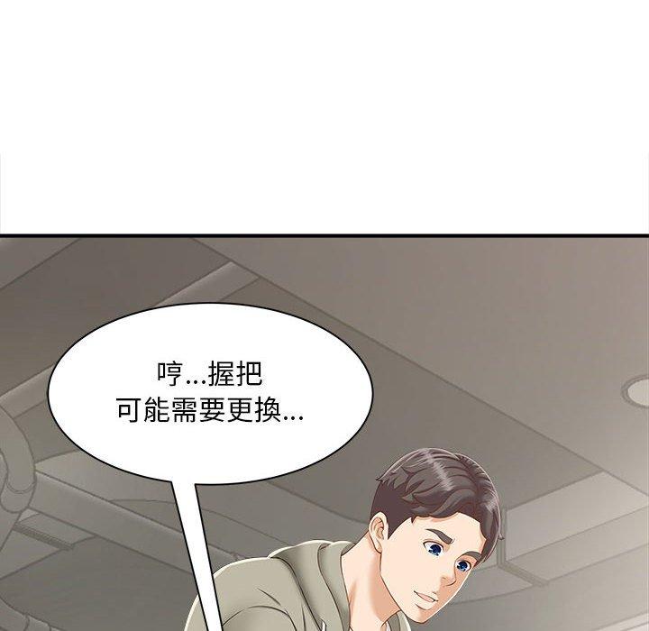 第2话 - 第77.jpg页