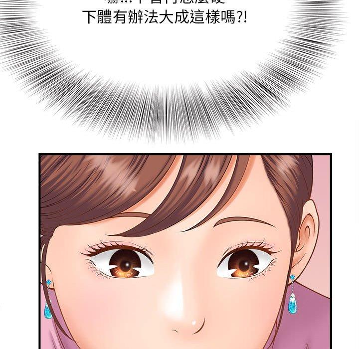 第2话 - 第85.jpg页
