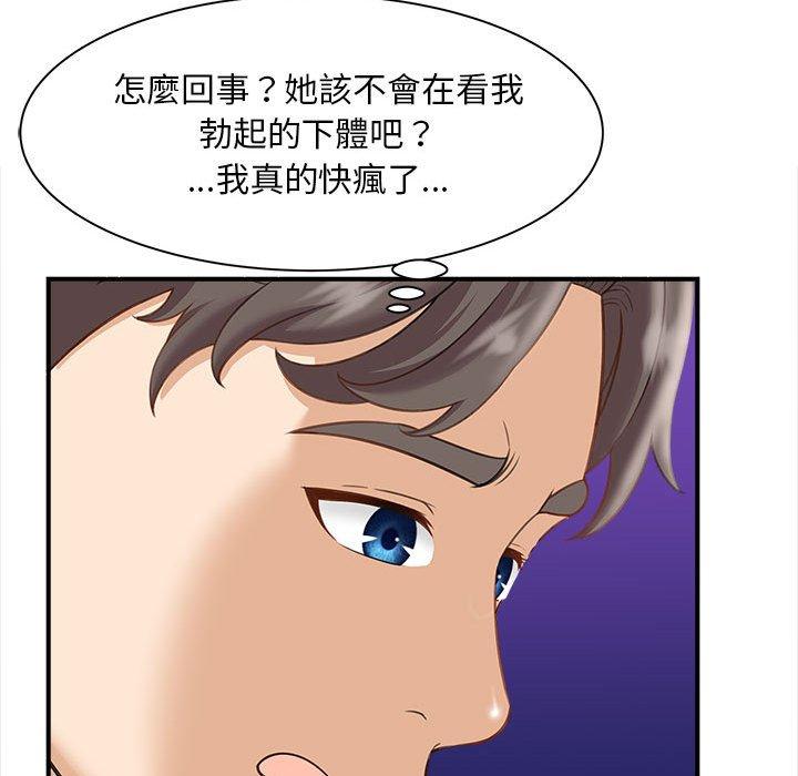 第2话 - 第87.jpg页