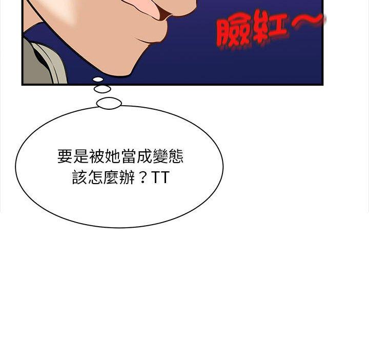 第2话 - 第88.jpg页