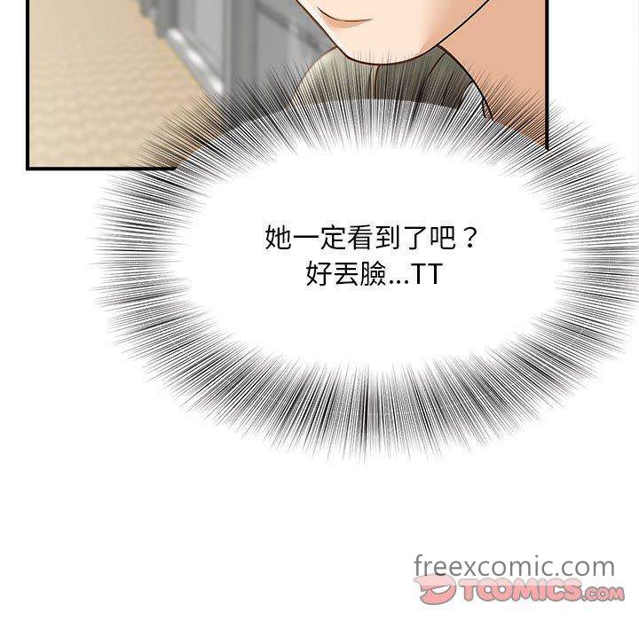 第2话 - 第100.jpg页