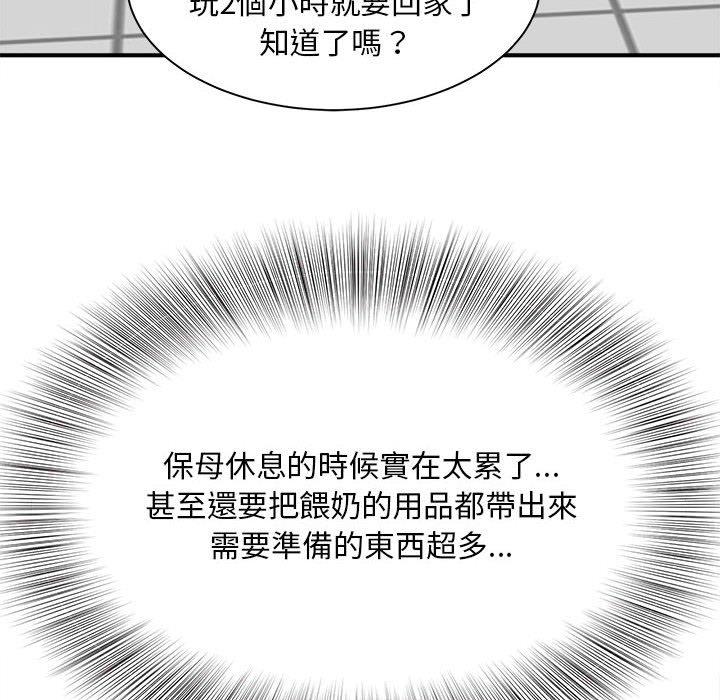 第2话 - 第111.jpg页