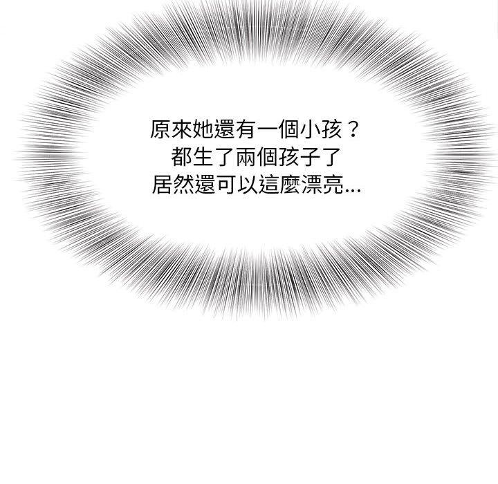 第2话 - 第123.jpg页