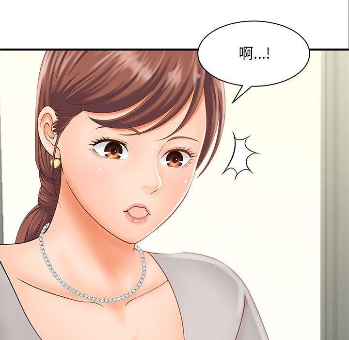 第2话 - 第134.jpg页