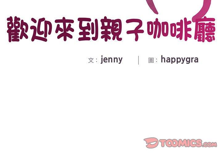 第3话 - 第3.jpg页