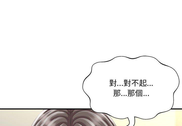 第3话 - 第4.jpg页