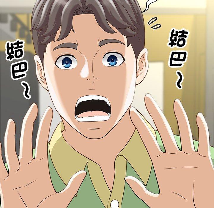 第3话 - 第5.jpg页