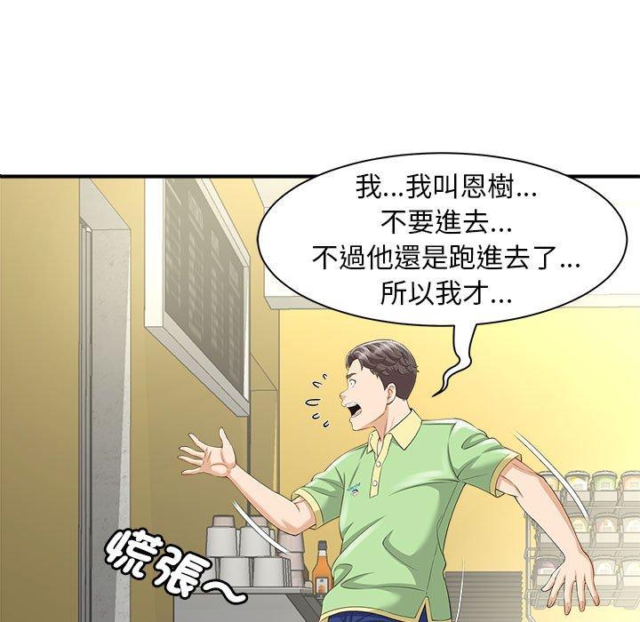 第3话 - 第7.jpg页