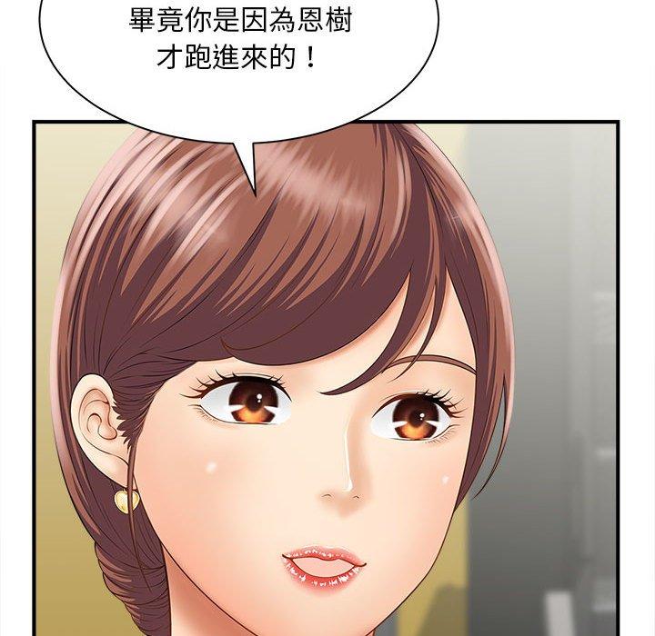 第3话 - 第23.jpg页