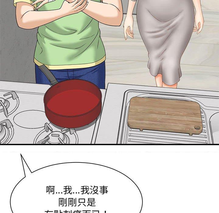 第3话 - 第40.jpg页
