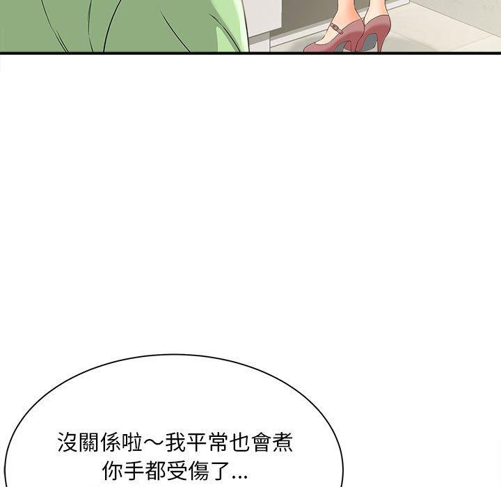 第3话 - 第47.jpg页